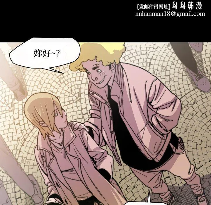 说你喜欢我 - 第13话 - page 52