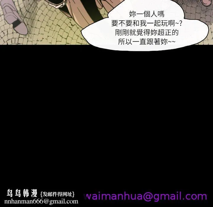 说你喜欢我 - 第13话 - page 53