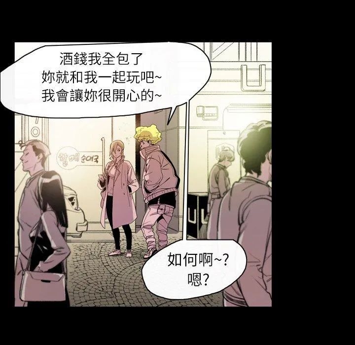 说你喜欢我 - 第13话 - page 54