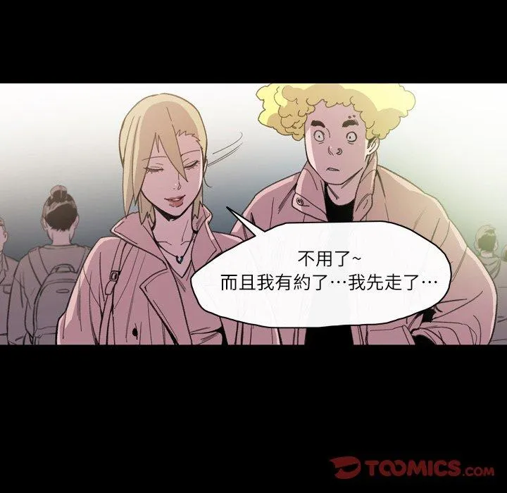 说你喜欢我 - 第13话 - page 56