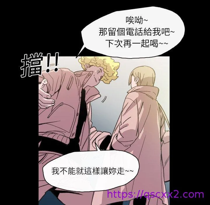 说你喜欢我 - 第13话 - page 57