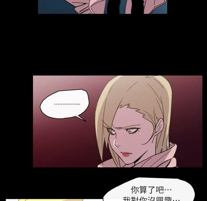 说你喜欢我 - 第13话 - page 58