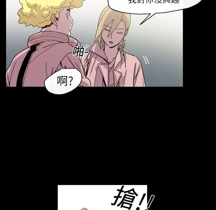 说你喜欢我 - 第13话 - page 59
