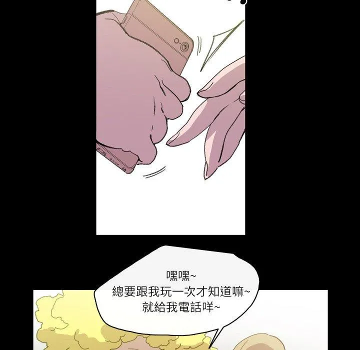 说你喜欢我 - 第13话 - page 60