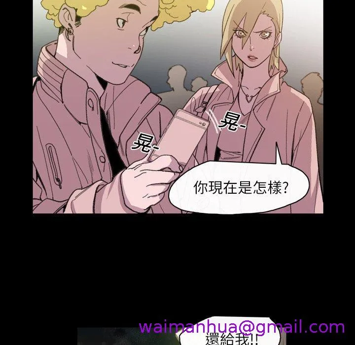 说你喜欢我 - 第13话 - page 61