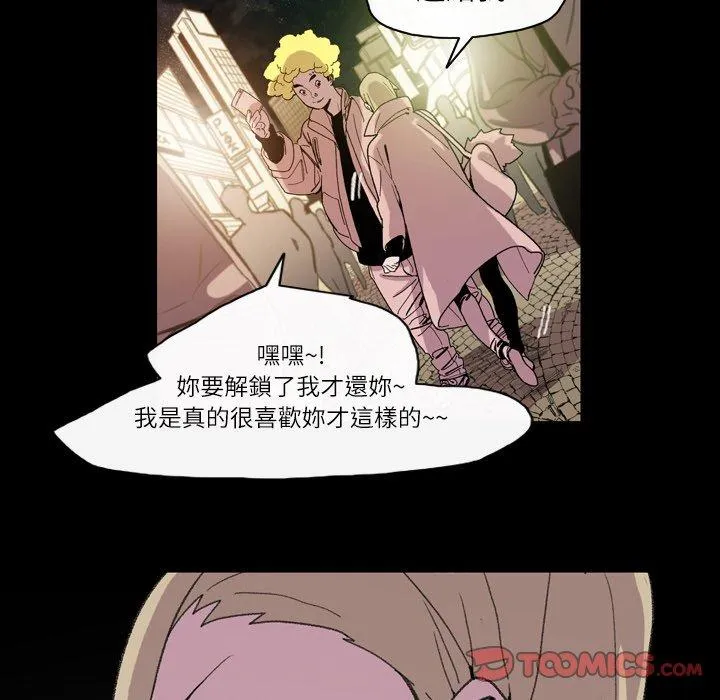 说你喜欢我 - 第13话 - page 62