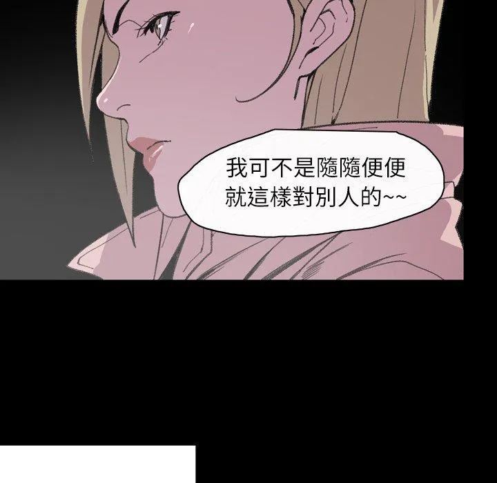 说你喜欢我 - 第13话 - page 63