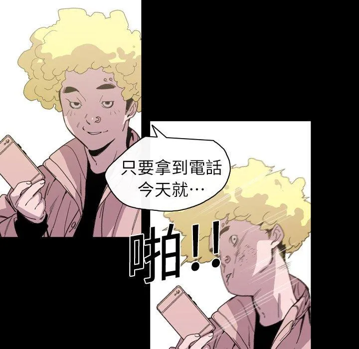 说你喜欢我 - 第13话 - page 64