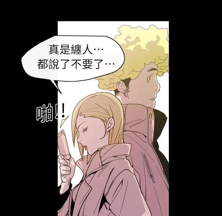 说你喜欢我 - 第13话 - page 67