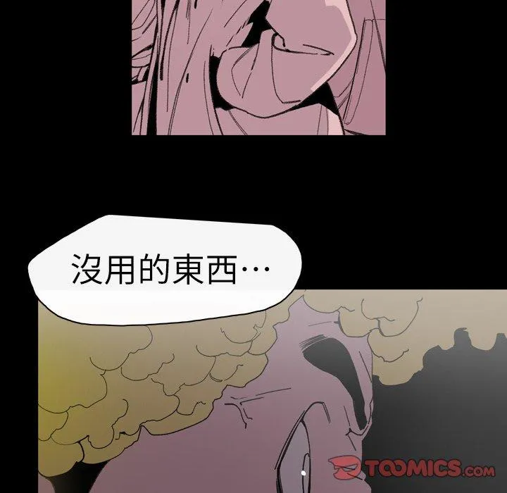说你喜欢我 - 第13话 - page 68