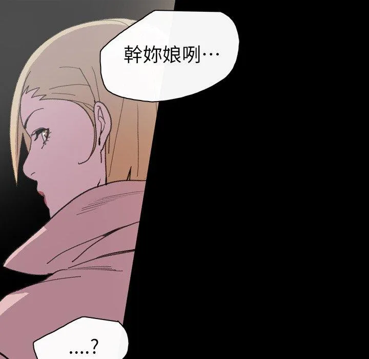 说你喜欢我 - 第13话 - page 70