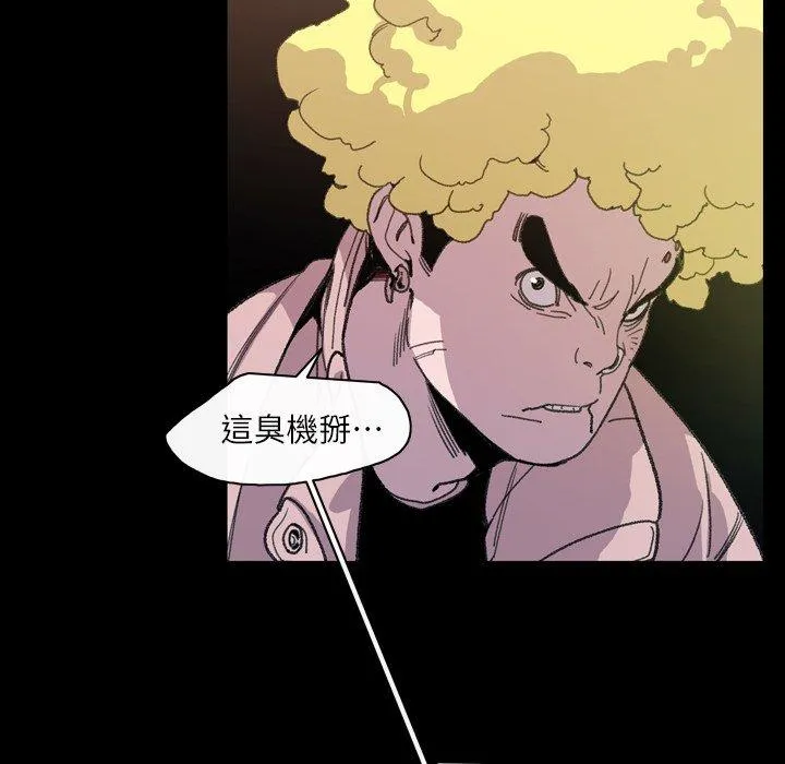 说你喜欢我 - 第13话 - page 75