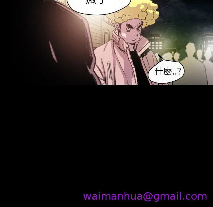 说你喜欢我 - 第13话 - page 77