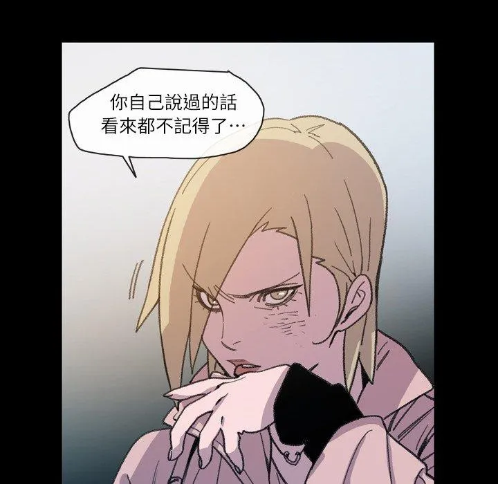 说你喜欢我 - 第13话 - page 78