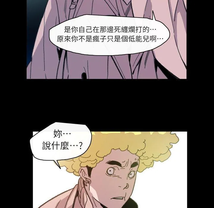 说你喜欢我 - 第13话 - page 79