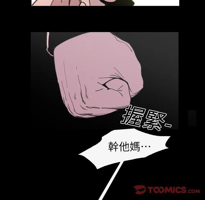 说你喜欢我 - 第13话 - page 80