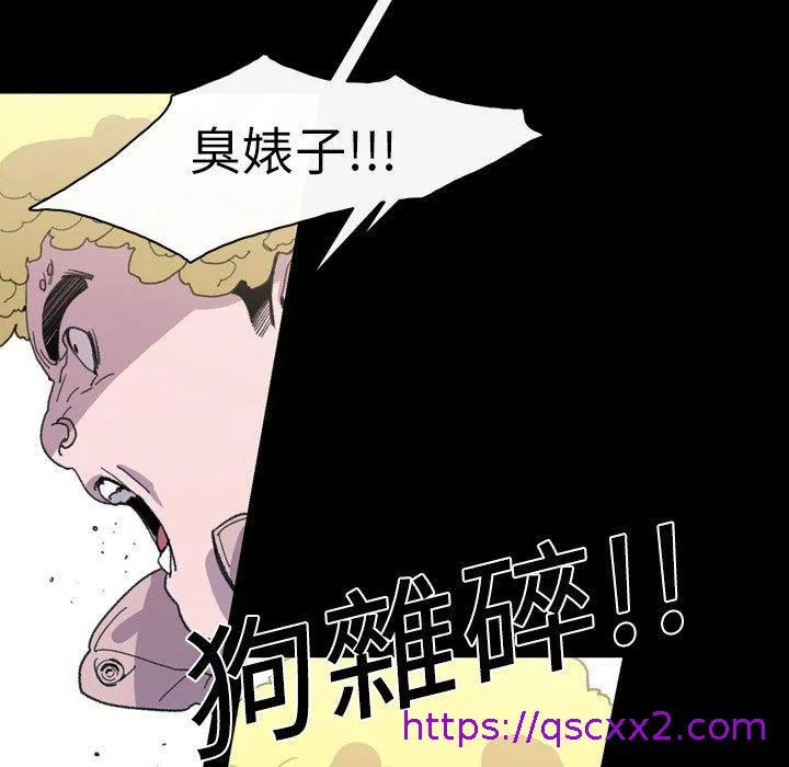 说你喜欢我 - 第13话 - page 81