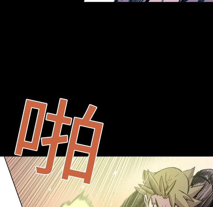 说你喜欢我 - 第13话 - page 84