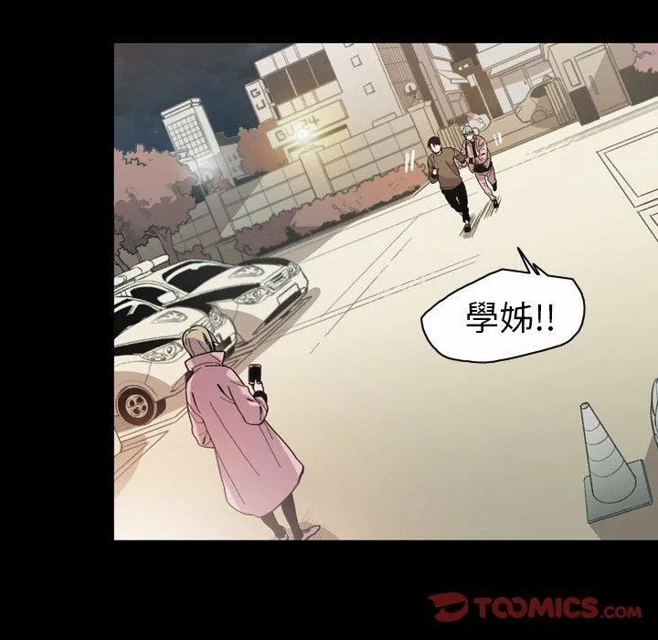 说你喜欢我 - 第13话 - page 92
