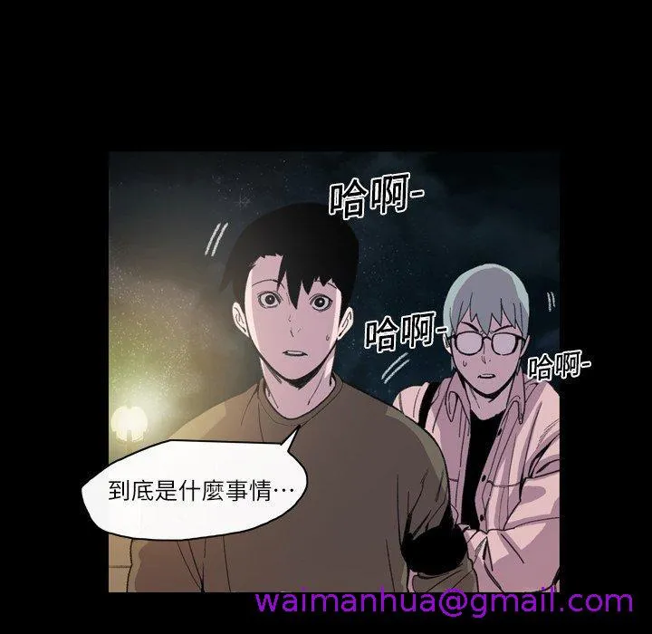 说你喜欢我 - 第13话 - page 93