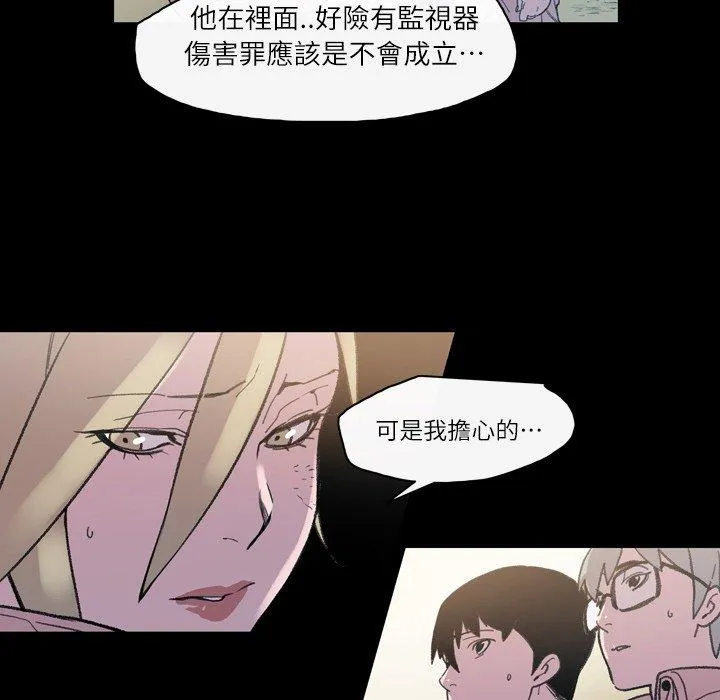 说你喜欢我 - 第13话 - page 95