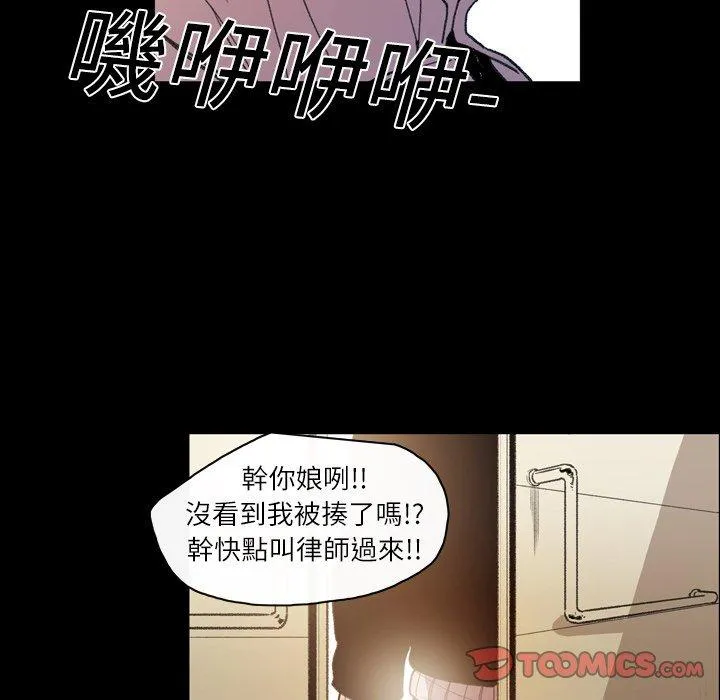 说你喜欢我 - 第13话 - page 98