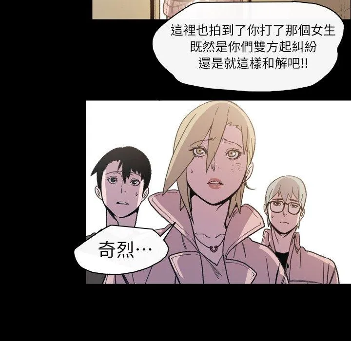 说你喜欢我 - 第13话 - page 99