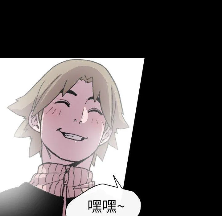 说你喜欢我 - 第13话 - page 100