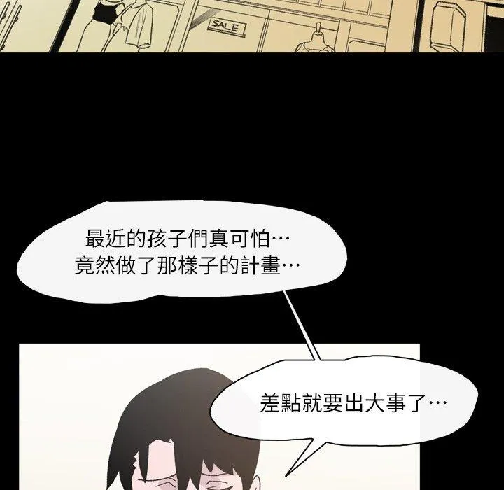 说你喜欢我 - 第19话 - page 7