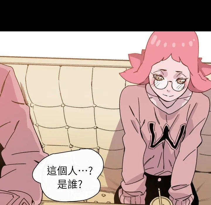 说你喜欢我 - 第19话 - page 10