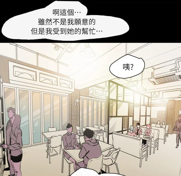 说你喜欢我 - 第19话 - page 12