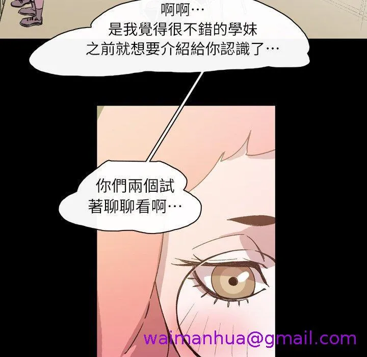 说你喜欢我 - 第19话 - page 13