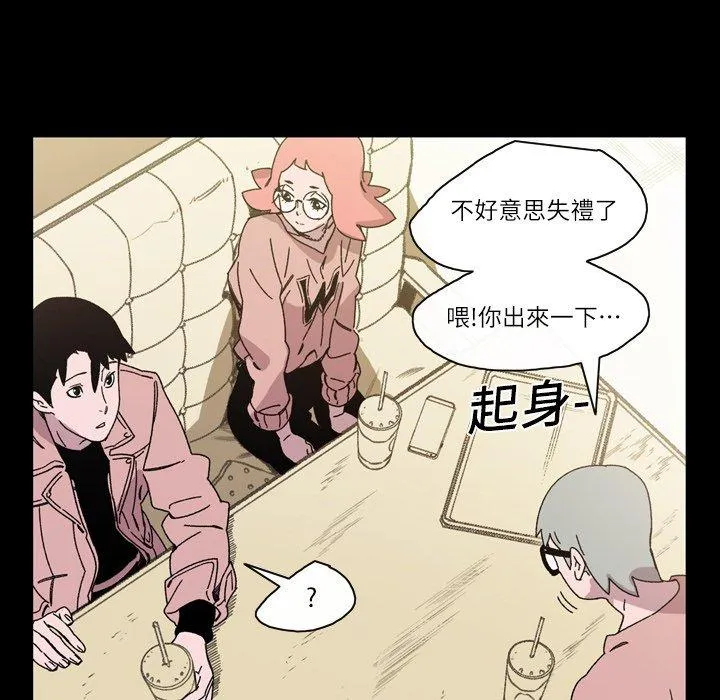 说你喜欢我 - 第19话 - page 16