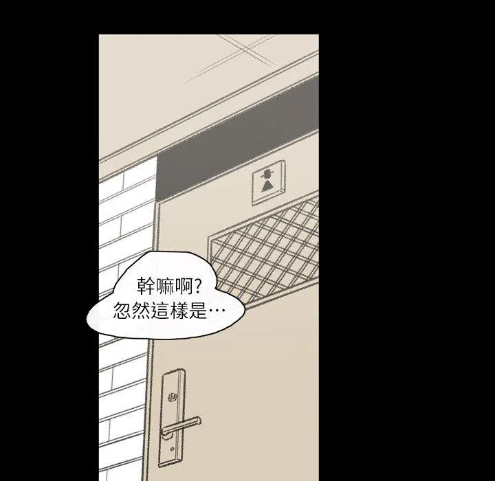 说你喜欢我 - 第19话 - page 19