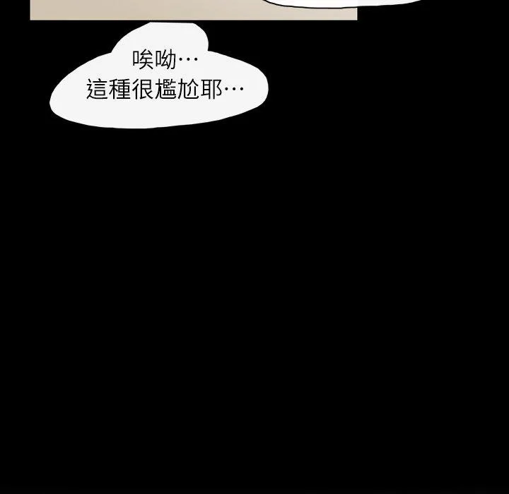 说你喜欢我 - 第19话 - page 23