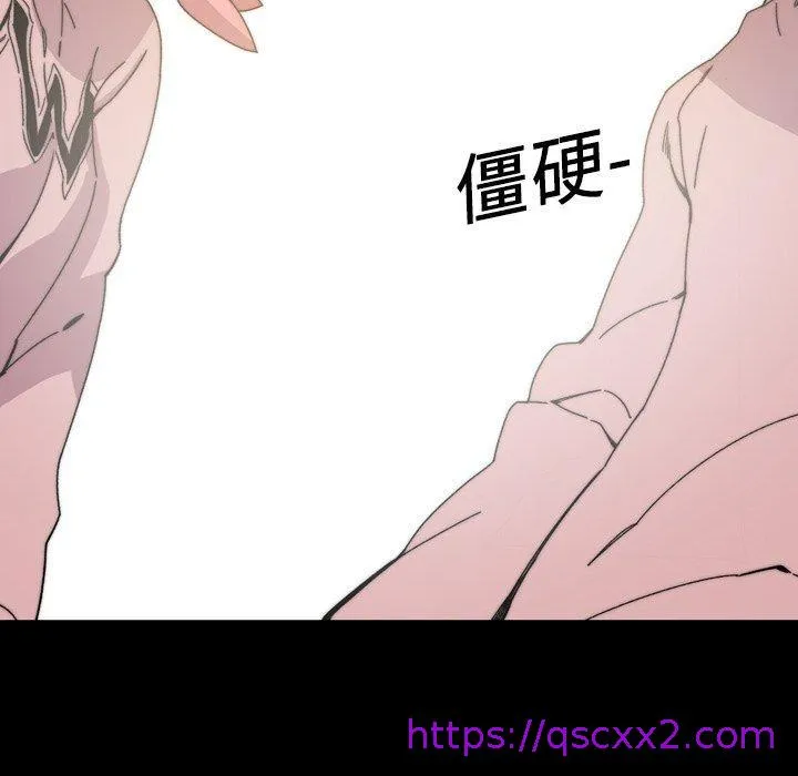 说你喜欢我 - 第19话 - page 25