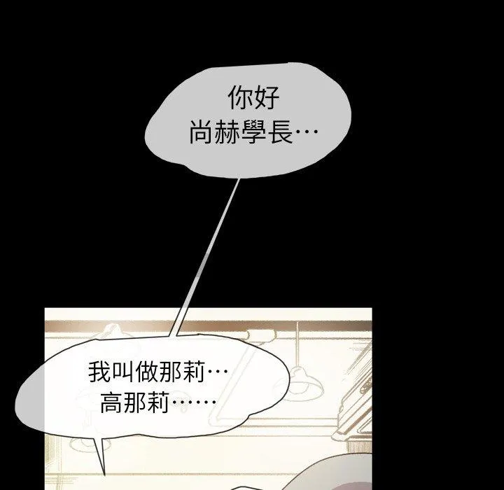说你喜欢我 - 第19话 - page 28
