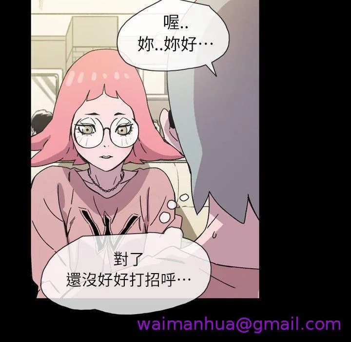 说你喜欢我 - 第19话 - page 29