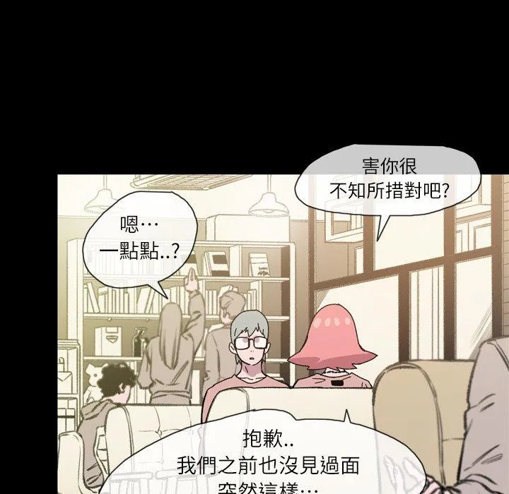说你喜欢我 - 第19话 - page 30