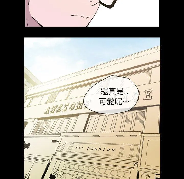 说你喜欢我 - 第19话 - page 34