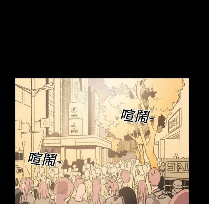 说你喜欢我 - 第19话 - page 39