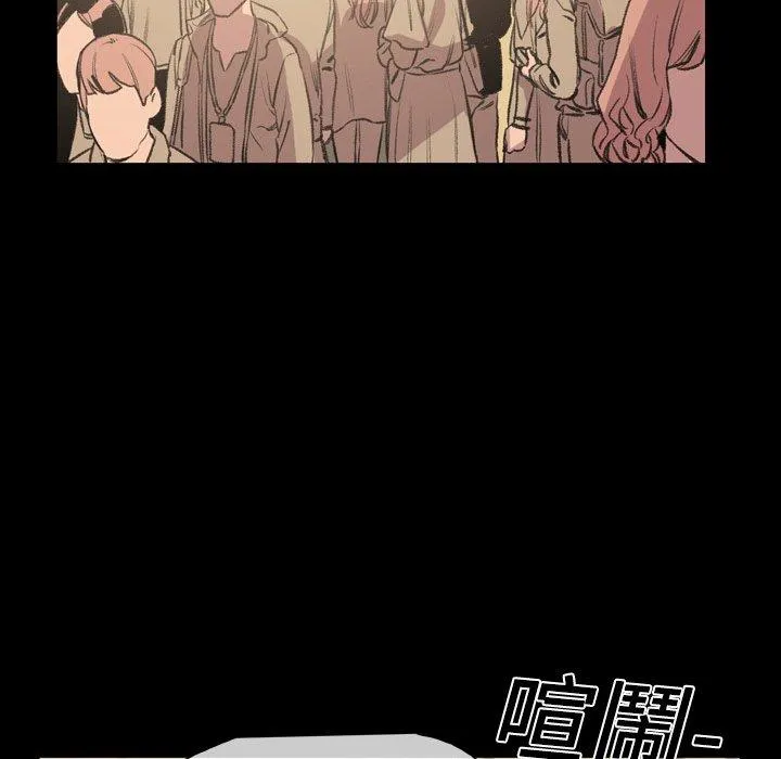 说你喜欢我 - 第19话 - page 40