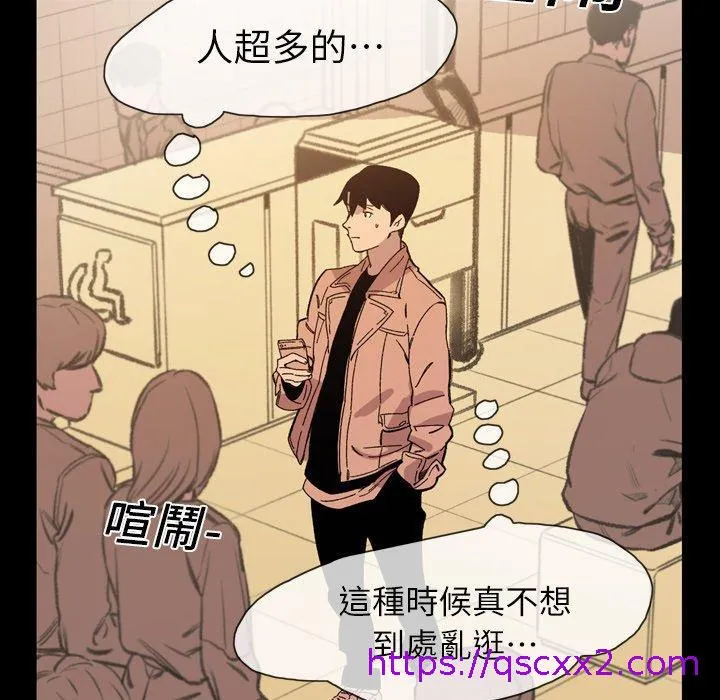 说你喜欢我 - 第19话 - page 41