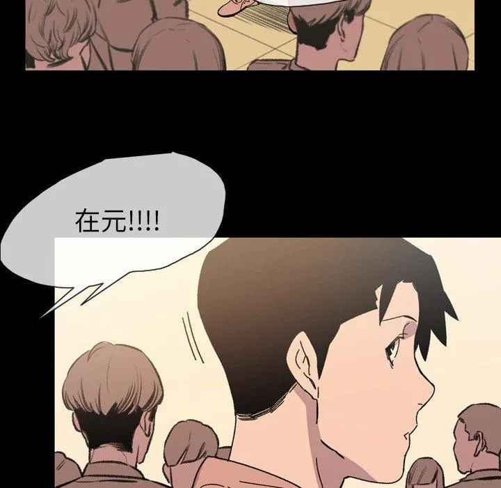 说你喜欢我 - 第19话 - page 42