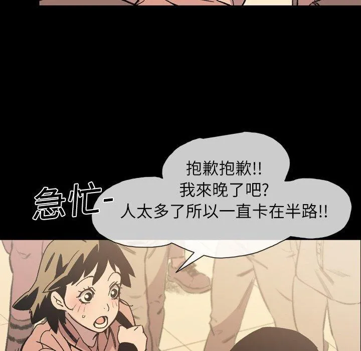 说你喜欢我 - 第19话 - page 43