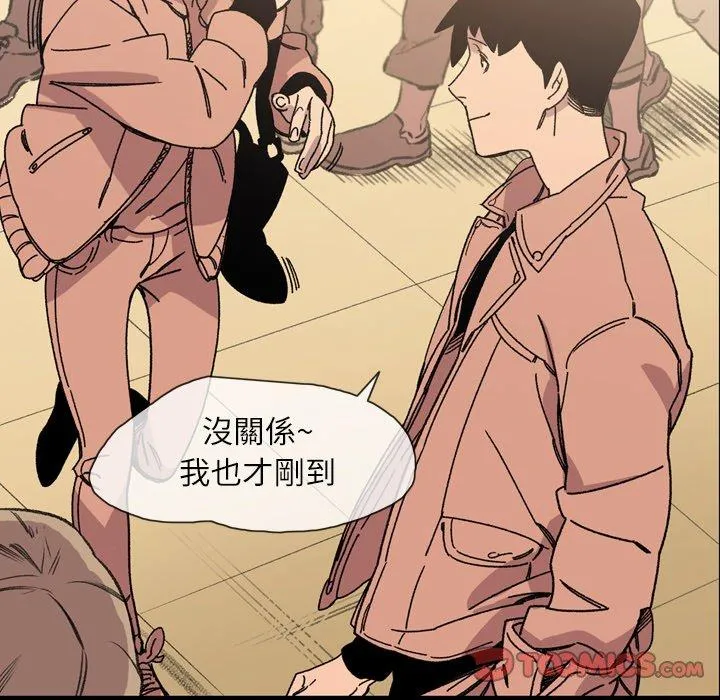 说你喜欢我 - 第19话 - page 44