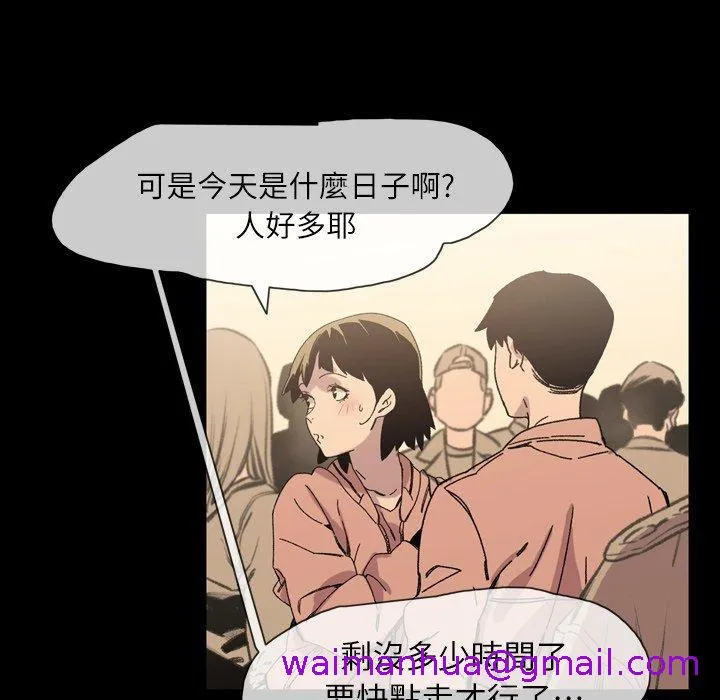 说你喜欢我 - 第19话 - page 45