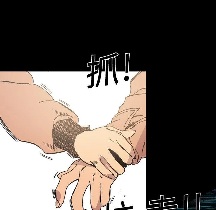 说你喜欢我 - 第19话 - page 47
