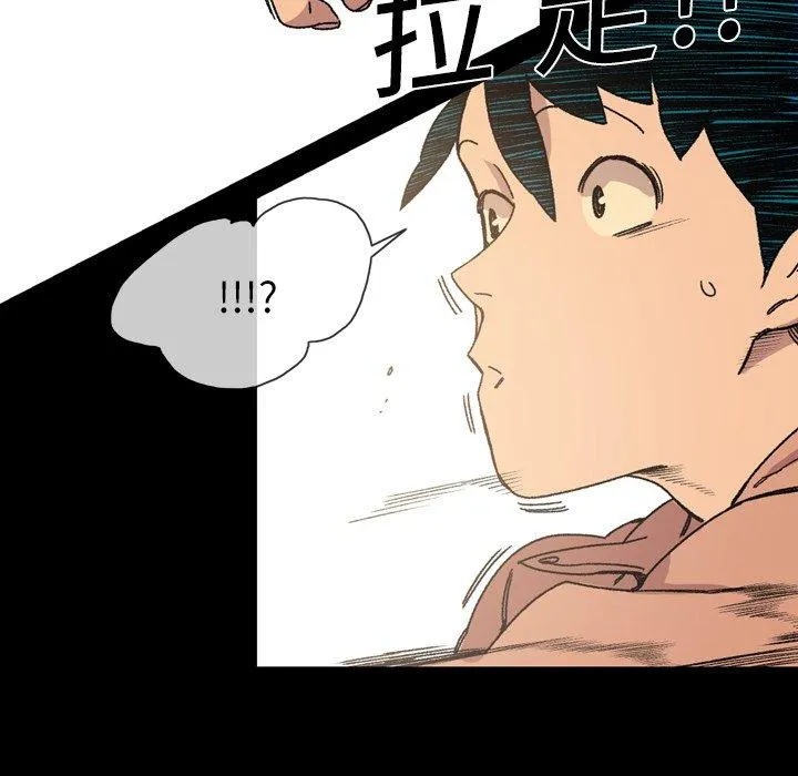 说你喜欢我 - 第19话 - page 48