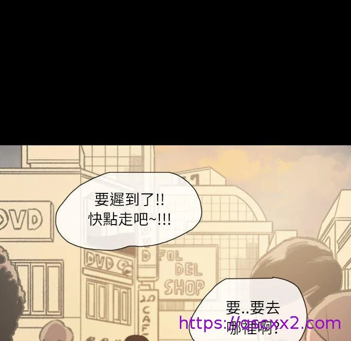 说你喜欢我 - 第19话 - page 49